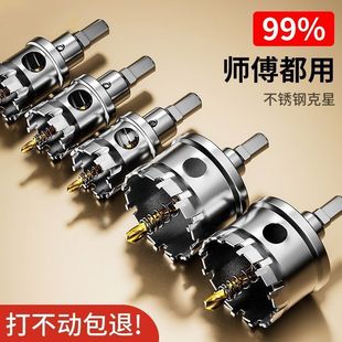 不锈钢镀钛开孔器厚铁板专用打孔钻头金属扩孔不锈钢板开口器神器