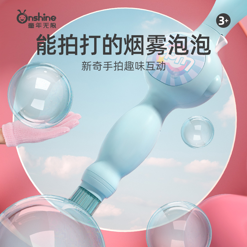 2025新款网红烟雾泡泡棒网红爆款