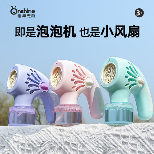 2025新款泡泡机儿童手持全自动不漏液枪器户外风扇二合一网红玩具