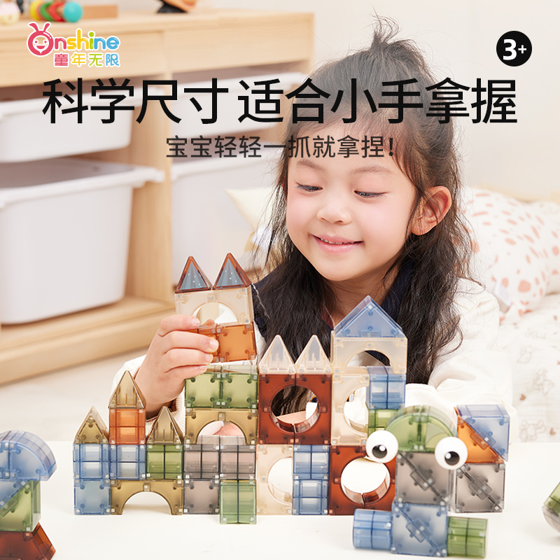 磁力积木3d立体大颗粒磁吸方块片百变几何拼装礼物儿童益智玩具