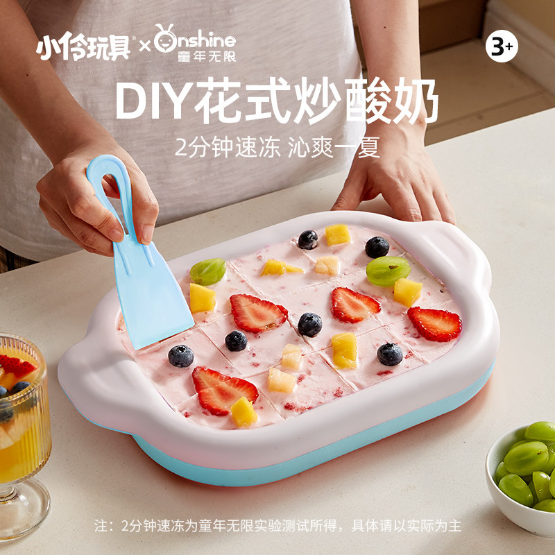 炒冰机儿童小型免插电家用不锈钢炒酸奶水果diy自制炒冰生日礼物