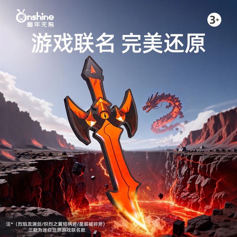 迷你世界游戏周边武器大号儿童击剑泡沫剑冲锋枪斧子泡沫EVA玩具,玩具/童车/益智/积木/模型,过家家玩具,淘宝优惠券,粉丝福利购,淘宝优惠卷