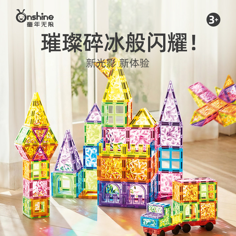 童年无限碎碎冰磁力片，璀璨钻面图片