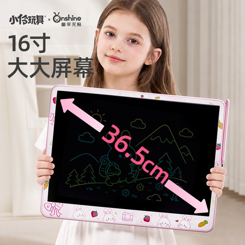 童年无限儿童画板液晶护眼无蓝光电子手写板家用可擦宝宝涂鸦写字