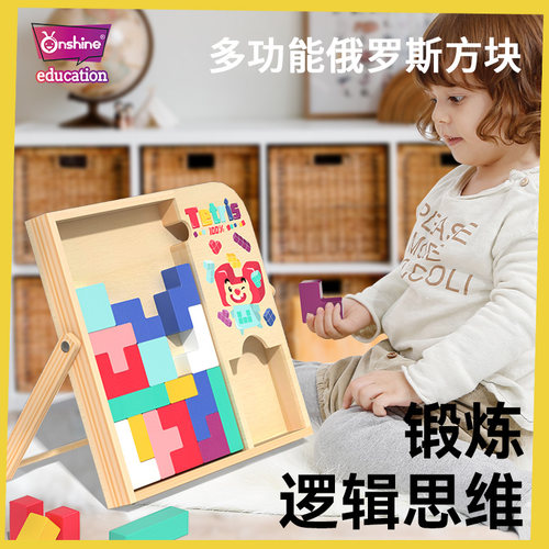 俄罗斯方块儿童积木早教益智玩具