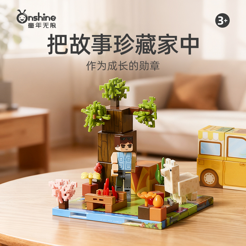 童年无限磁力积木儿童玩具趣造世界磁吸拼插多种玩法场景角色模拟