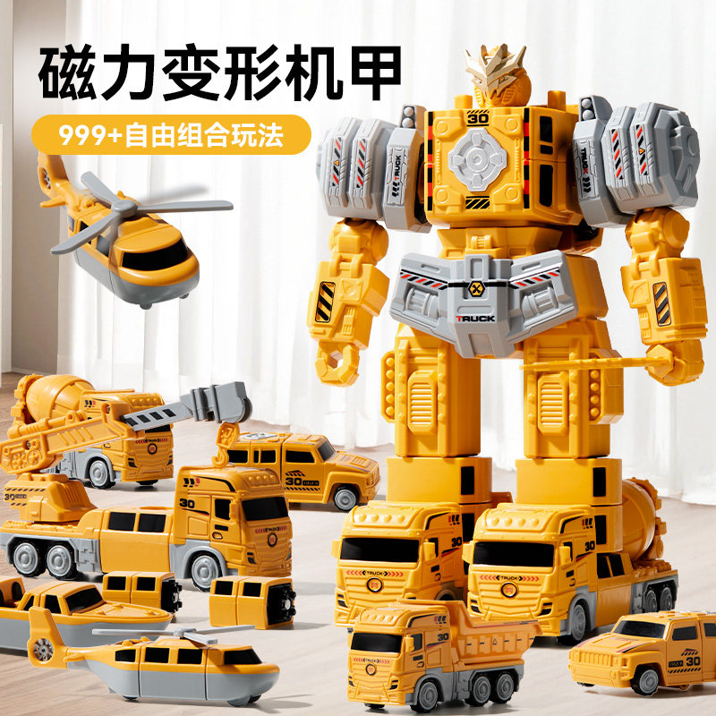 儿童磁力玩具男孩拼装变形工程车机甲金刚8儿童6岁生日礼物机器人,玩具/童车/益智/积木/模型,普通塑料积木,淘宝优惠券,粉丝福利购,淘宝优惠卷