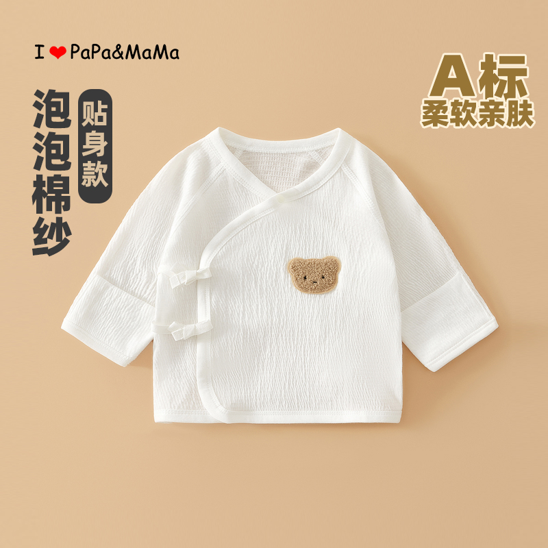 100%纯棉纱布无骨工艺婴儿半背衣