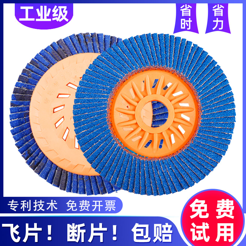 百叶片抛光轮角磨机砂布百叶轮磨光机不锈钢木工木头打磨片抛光片