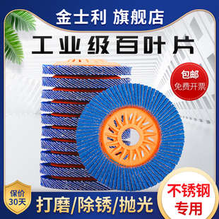 百叶轮打磨片 100角磨机砂轮磨光片千页轮不锈钢铜铝抛光片百叶片