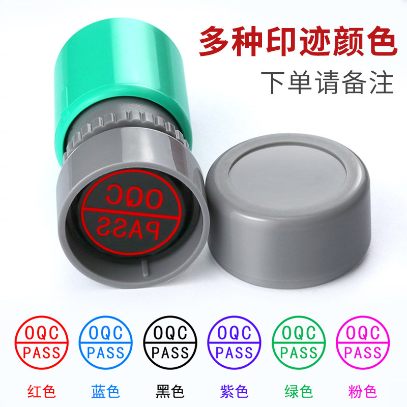 印章定刻品质章检验合格qc刻章数字pass光敏姓名章质检编号作废章