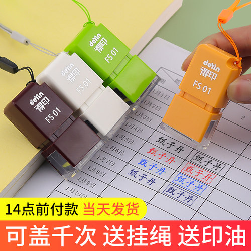 冠诚姓名印章便携式迷你款私人章