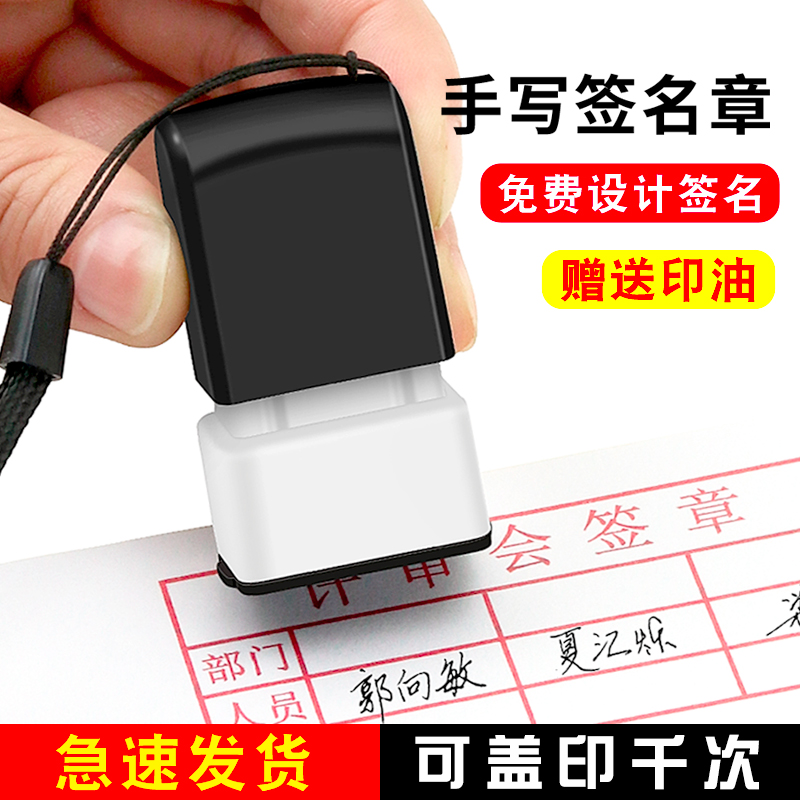 签名印章定刻手写姓名印章定制做个性签字章刻章护士个人名字私章