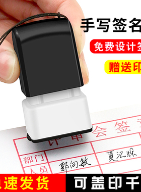 签名印章定刻手写姓名印章定制做个性签字章刻章护士个人名字私章