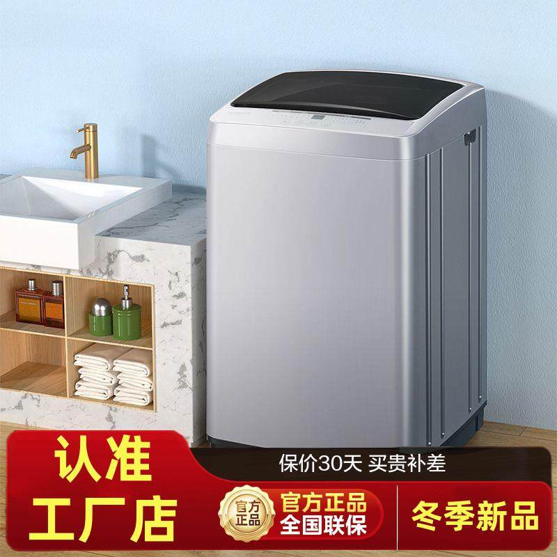 创维7.5公斤波轮洗衣机全自动一键脱水家用租房公寓用可预约省电