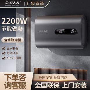 多才好太太热水器电家用储水洗澡安全出租房小型40升