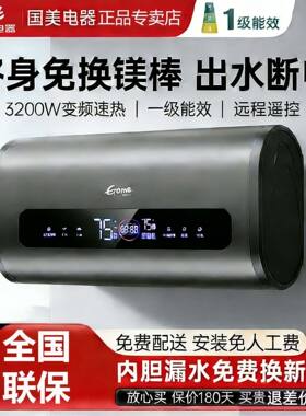 国美正品电热水器家用速