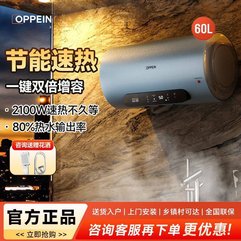 欧派电热水器家用储水式50L60L节能出租房用洗澡淋浴