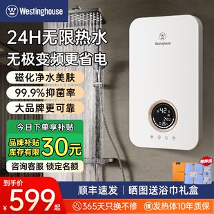 西屋即热式电热水器家用速热卫生间变频恒温小型节能洗澡神器