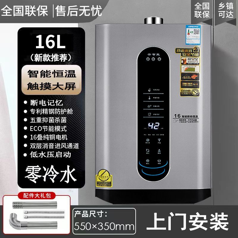 御皇好太太燃气热水器家