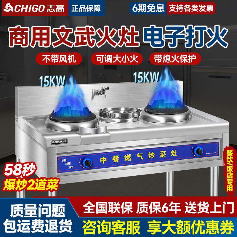 志高特大文火灶商用新款