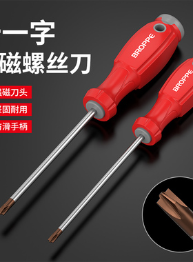 螺丝刀十一字工业级强磁S2螺丝批超硬多用改锥起子家用工具套装