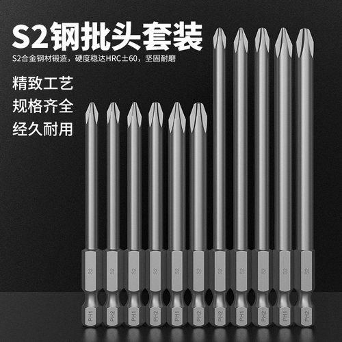 十字梅花电动加长套装内六角