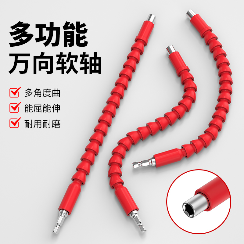 多功能充电钻万向接杆