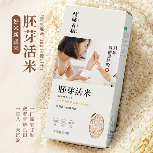 新疆胚芽米儿童孕妈营养粥米真空