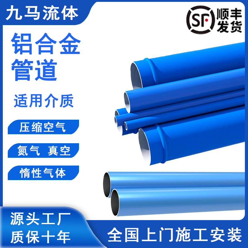 压缩空气空压机铝合金超级管道快装节能加厚蓝黄灰色圆管接头配件