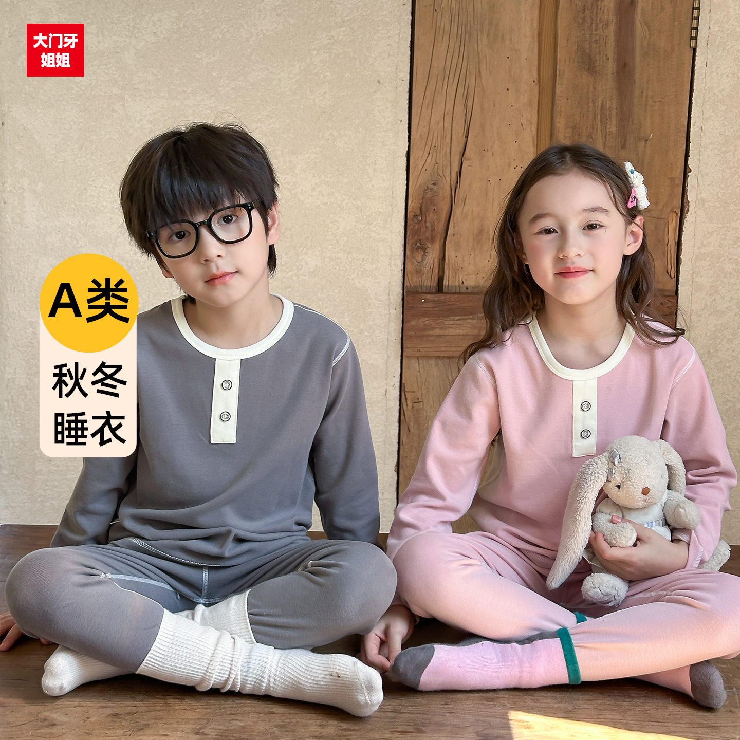 儿童家居服套装秋冬羊毛拉架睡衣