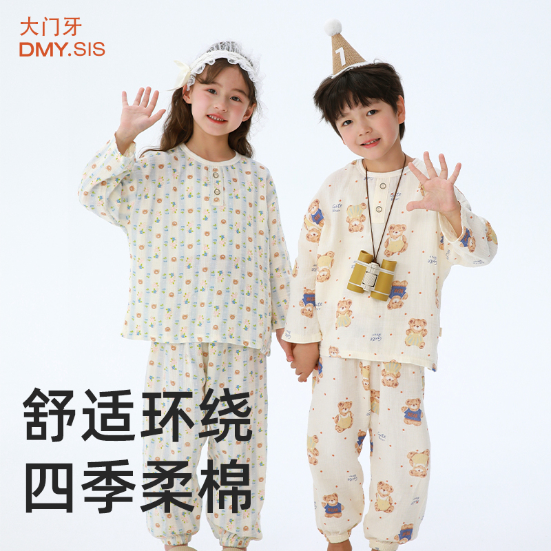 大门牙姐姐纯棉纱布秋冬睡衣套装