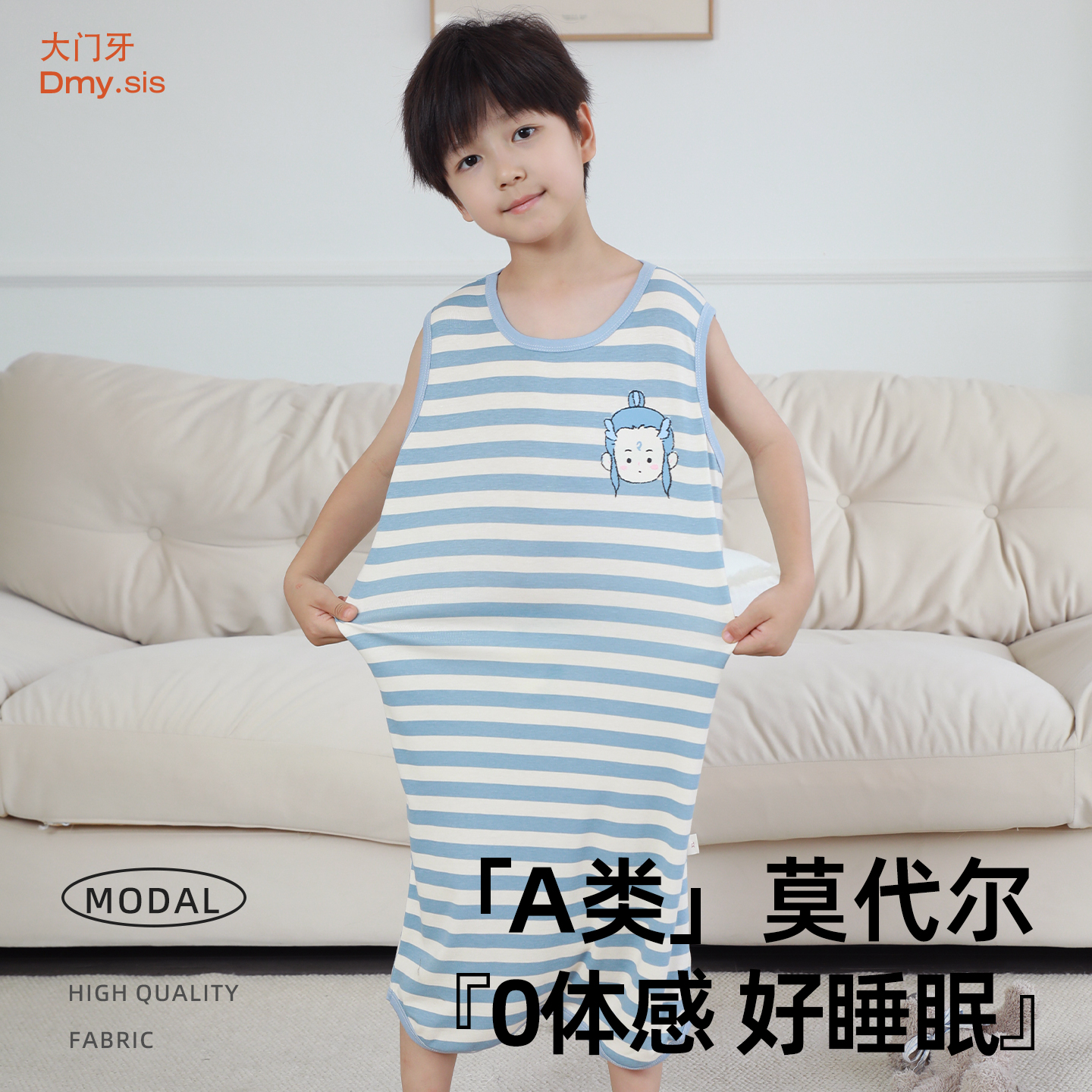 大门牙姐姐连体睡衣亲肤莫代尔
