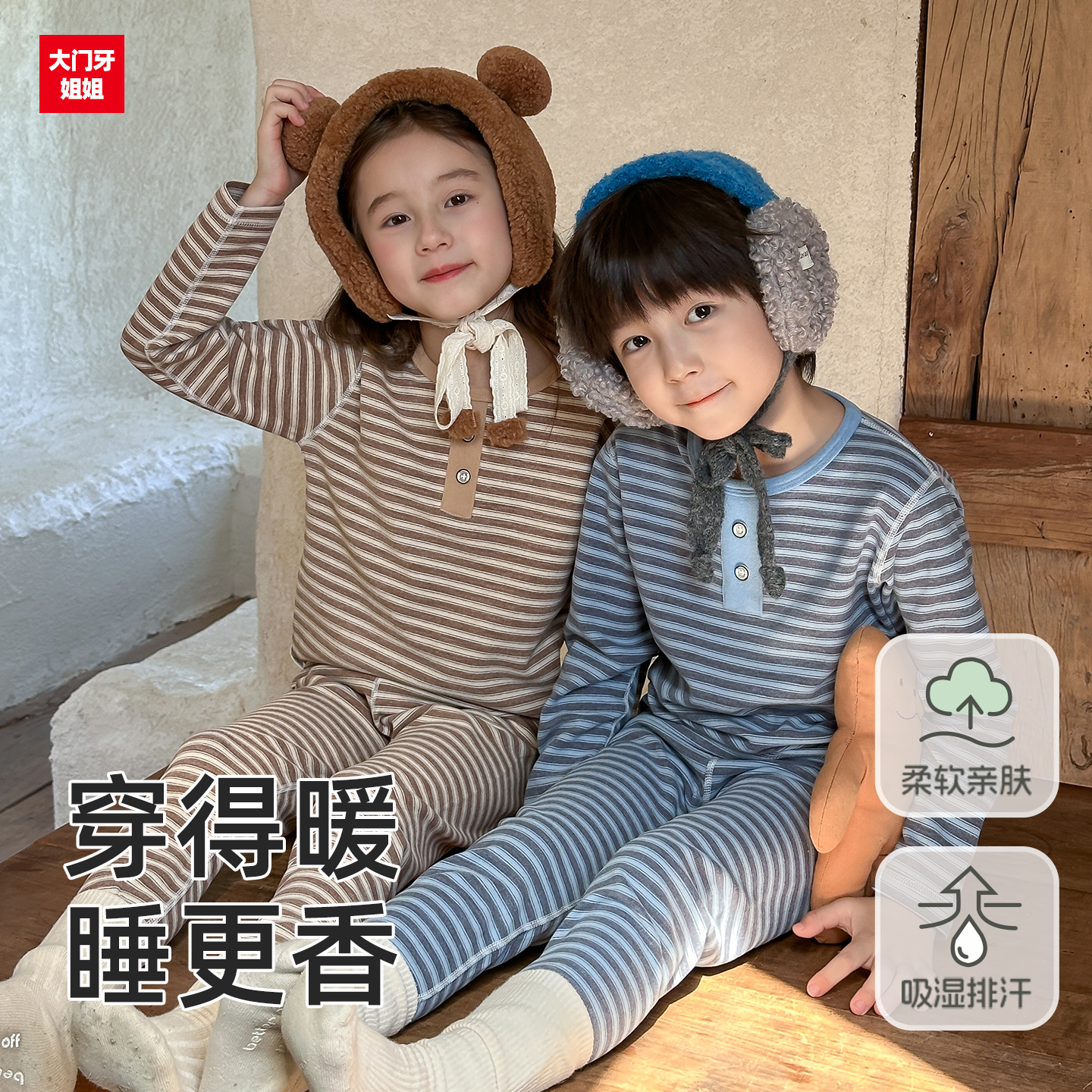 儿童春秋保暖套装A类德绒
