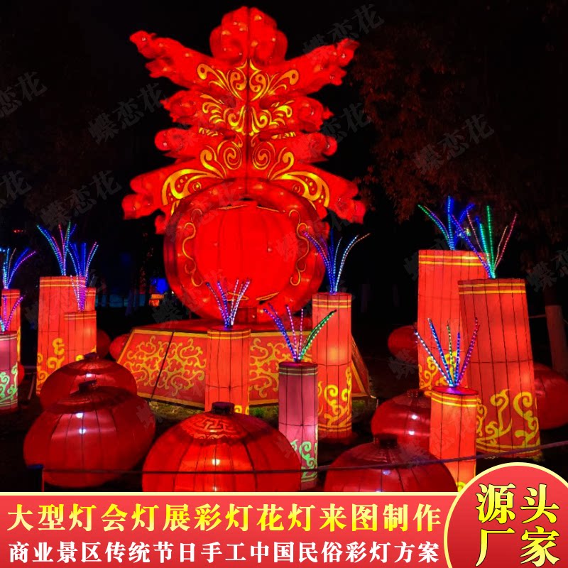 元旦春节户外节日彩灯led景观灯氛围装饰定制厂家免费设计方案