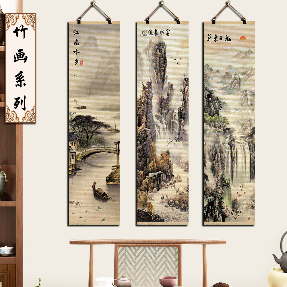 中式山水风水画竹帘片卷轴挂画玄关餐厅国画沙发背景墙面装饰壁画,家居饰品,现代装饰画,淘宝优惠券,粉丝福利购,淘宝优惠卷