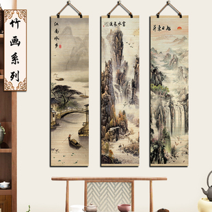 中式山水风水画竹帘片卷轴挂画玄关餐厅国画沙发背景墙面装饰壁画