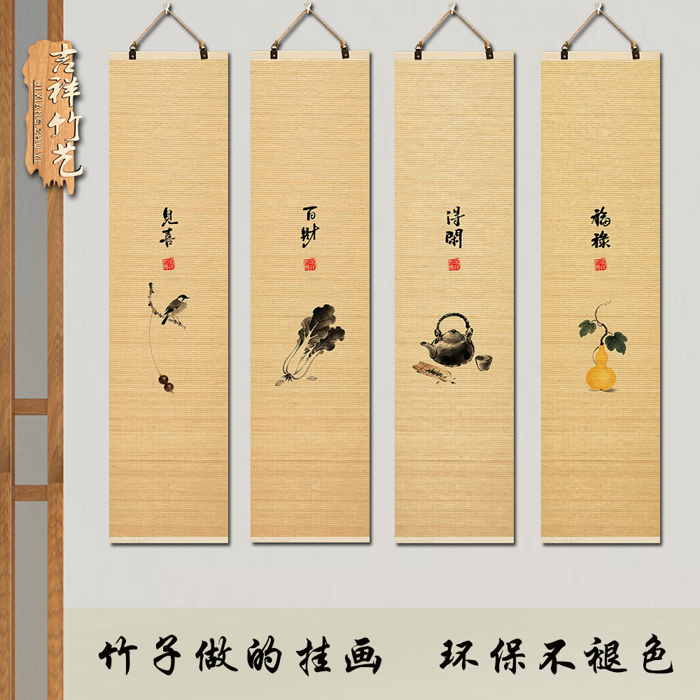新中式书法禅意竹帘挂画饭店装饰帘客厅玄关挂帘见山条屏遮挡门帘