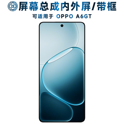 适用于oppoa6gt手机屏幕总成