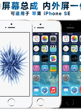 盾令屏幕可适用于苹果se屏幕总成iPhoneSE触摸se1代液晶屏显示内外一体手机屏电池前后置摄像头尾插指纹排线