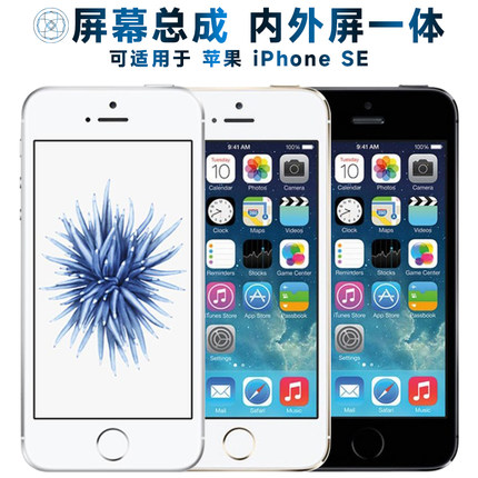 盾令屏幕可适用于苹果se屏幕总成iPhoneSE触摸se1代液晶屏显示内外一体手机屏电池前后置摄像头尾插指纹排线
