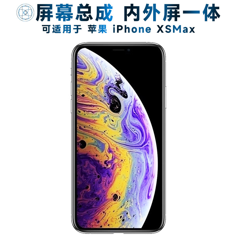 盾令 屏幕可适用于苹果xsmax总成iphonexsmax触摸苹果xsmax液晶显示