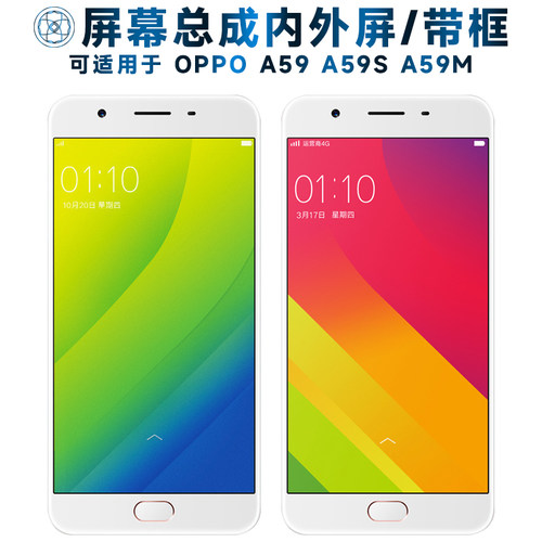 盾令屏幕总成适用于OPPOA59/s/m