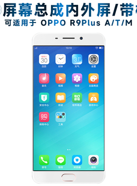 盾令屏幕总成可适用于OPPO r9plus屏幕总成带框TM触摸屏A液晶屏OPPOR9PLUS显示屏t内外屏m一体手机屏电池中框