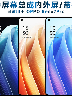 盾令屏幕可适用于oppo reno7pro屏幕总成带框OPPOReno7Pro触摸Reno7Pro液晶显示内外一体手机屏电池中框后盖