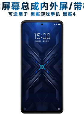 盾令屏幕总成可适用于黑鲨游戏手机4屏幕总成带框黑鲨4代触摸屏黑鲨四液晶屏显示屏内外一体手机屏BS08FA电池