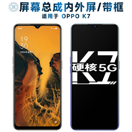 盾令屏幕总成带框适用于OPPOK7