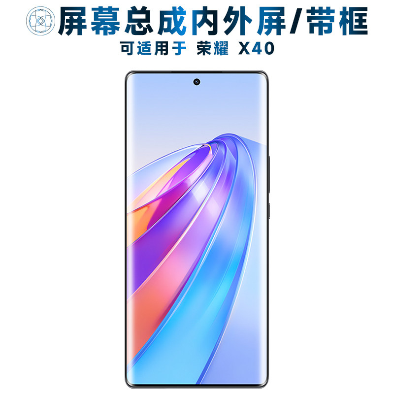 盾令屏幕总成适用于荣耀x40