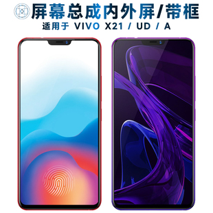 盾令屏幕可适用于VIVO 显示屏x21uda液晶屏内外屏一体手机屏电池中框 X21屏幕总成带框x21a触摸屏x21ud指纹版