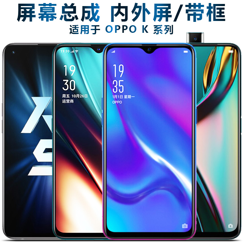 适用于 oppo k3屏幕总成带框r15x显示屏k1触摸屏k5液晶屏k7手机屏k7x